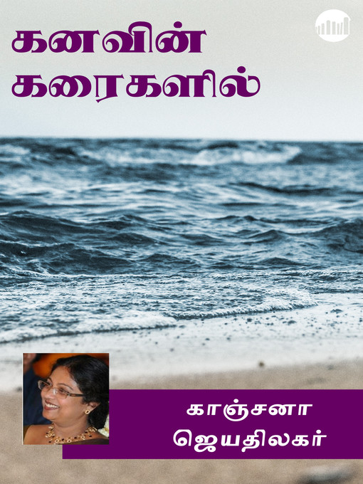 Title details for Kanavin Karaigalil by Kanchana Jeyathilagar - Available